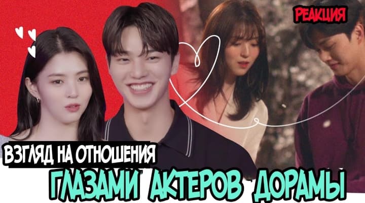 Хан Со Хи и Сон Кан отвечают на вопросы: Я знаю, но...