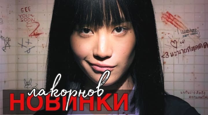 Самые крутые новые лакорны 2021 | про богатого парня, фиктивную свадьбу