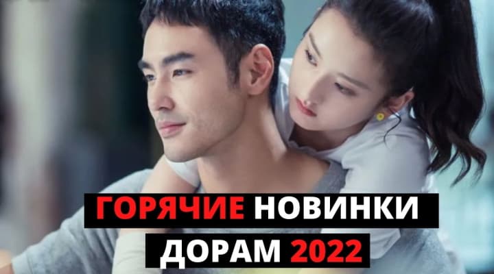 Лучшие Китайские дорамы От ненависти до любви