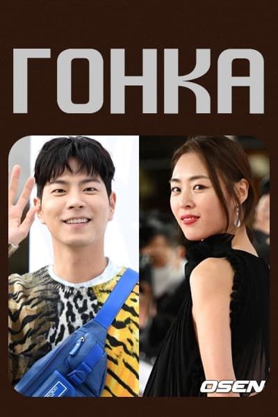 Гонка [1 - 12 серии из 12]