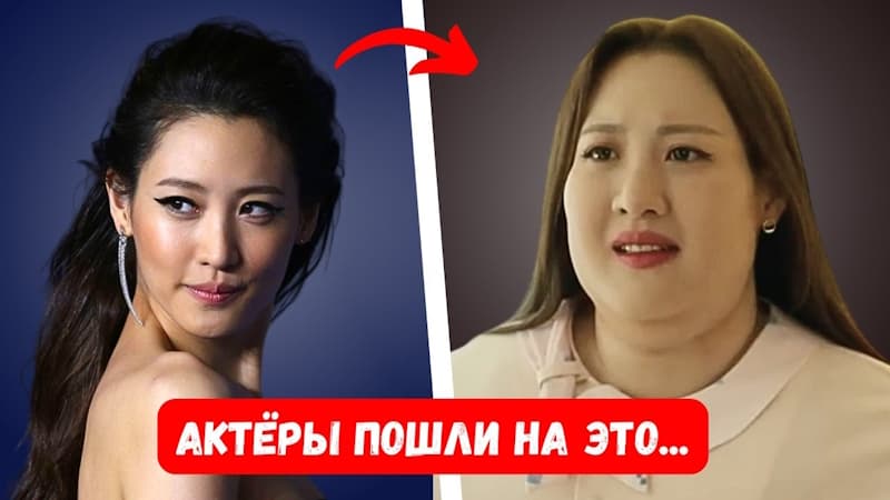 Что они сделали со своей внешностью ради роли? Самые невероятные перевоплощения корейских актёров: ШОК