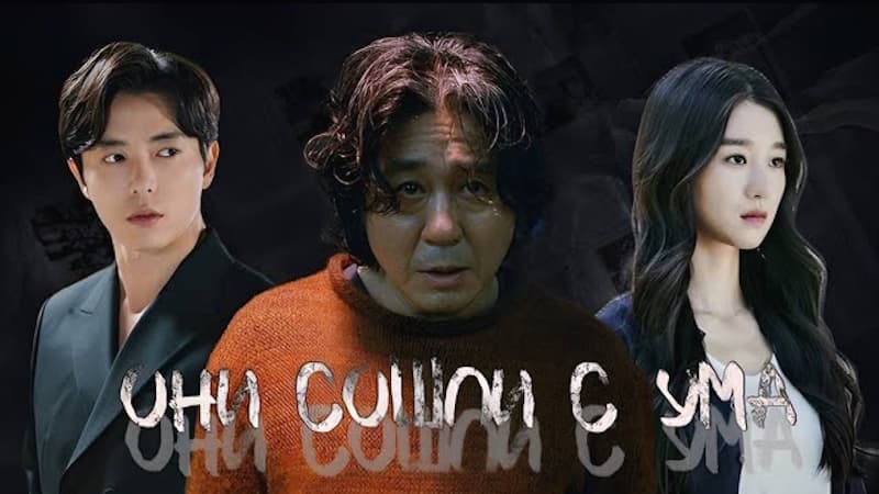 Я больше не буду играть злодея - корейские актеры и их травмы