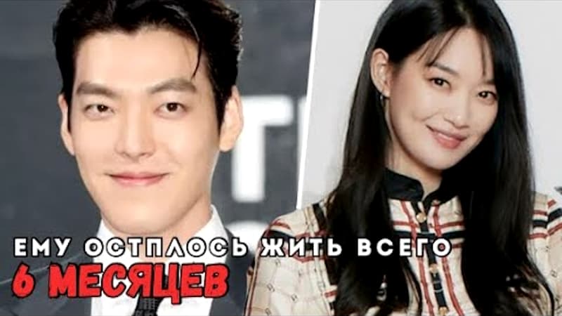 История как в дораме: как Ким У Бин победил рак?