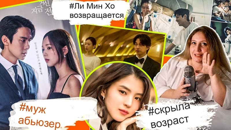 Чжи Чан Ук В 18+ Hybe Пробили Дно, Брак По Контракту С Гон Ю