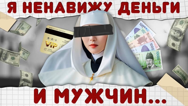 Звезда корейского шоу-бизнеса, выбравшая жизнь монахини