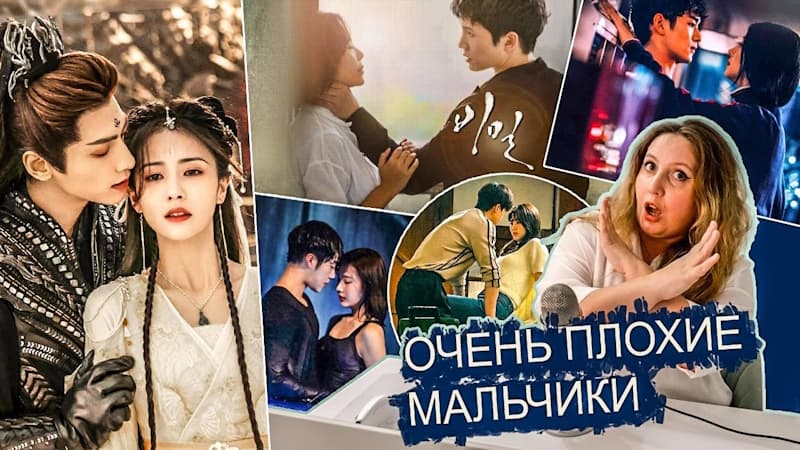 Корейские Дорамы С Самыми Жёсткими Абьюзерами, Нездоровые Отношения