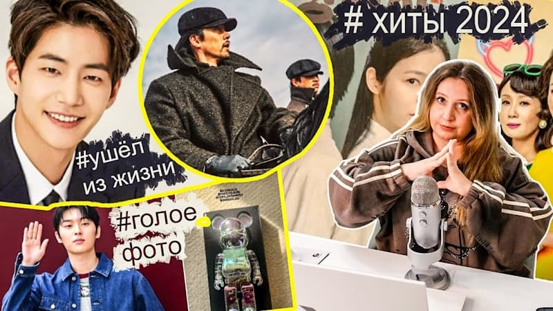 Памяти Сон Чжэ Рима, Голое Фото Актёра В Сети: Главные новости