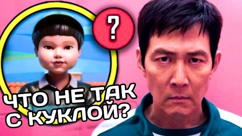 Игра В Кальмара 2 - Концовка. Вы Это Упустили?