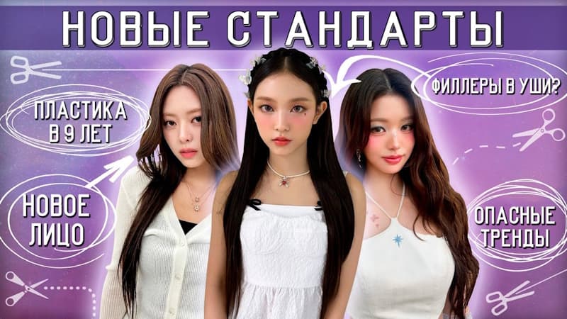 Безумные Азиатские Бьюти-тренды