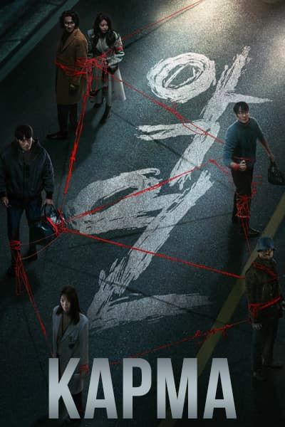 Карма [1 - 6 серии из 6]