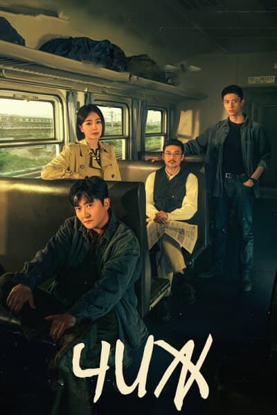 Чиж [1 - 24 серии из 24]