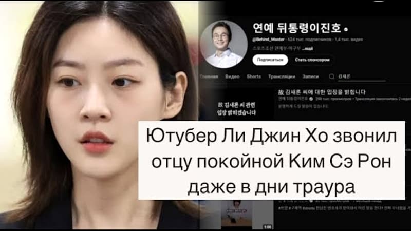 Отец Ким Сэ Рон рассказал о звонках от Ли Джин Хо во время траура: Подробности