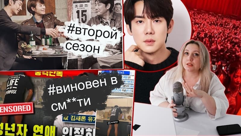 Страшная Правда О Ким Су Хёне, Скандал Ю Ён Сока: Главные новости