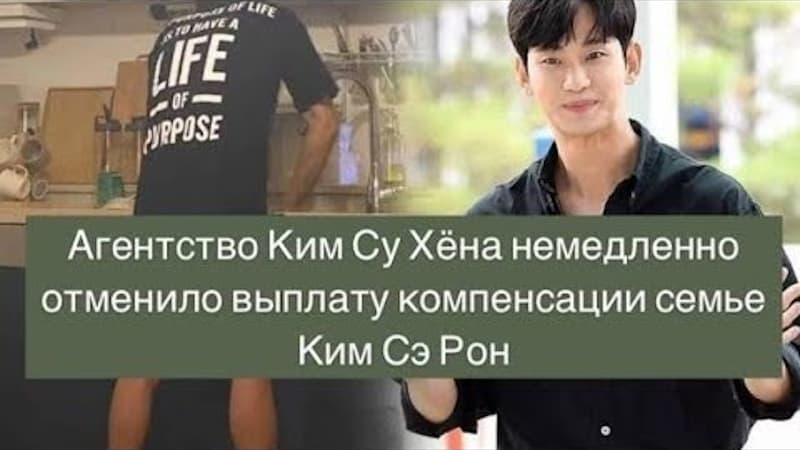 Фото с мытьём посуды стало причиной отмены компенсации семье Ким Сэ Рон: ПОДРОБНОСТИ