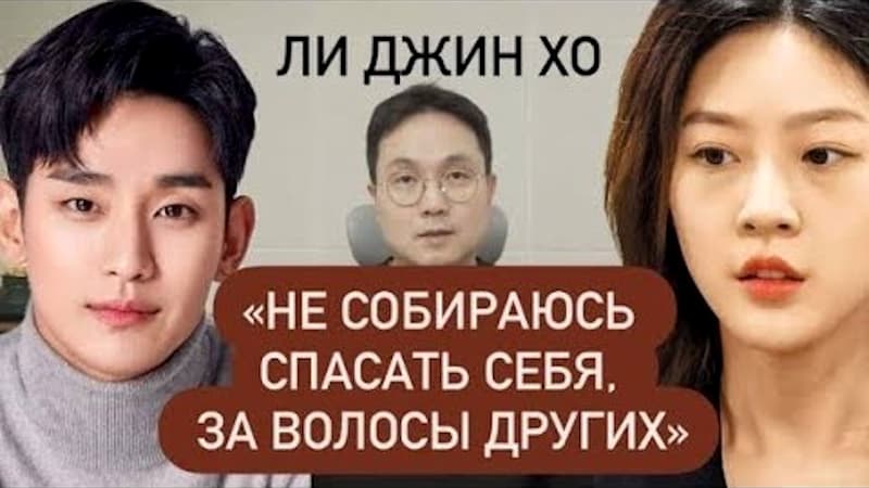 Почему Ли Джин Хо избегает обсуждения скандала с Ким Су Хёном? Подробности