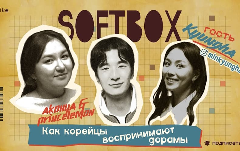 Как Корейцы Смотрят Дорамы? Новости от Принца Лимона