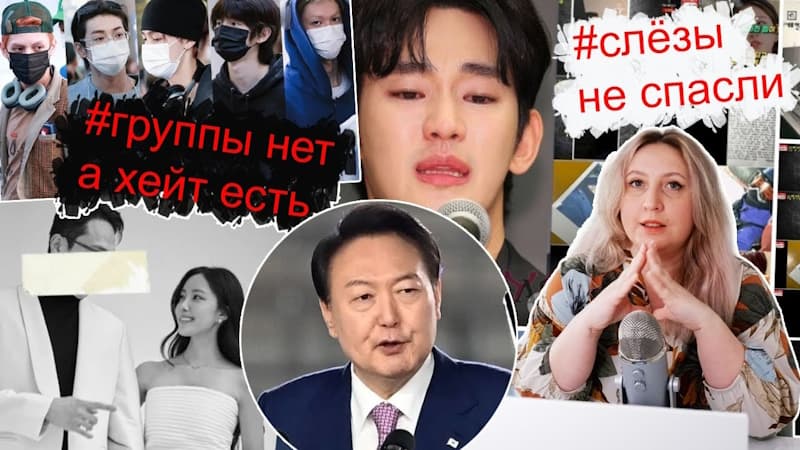 Слёзы Не Спасли От Ненависти - Ча Ын У Следующий?