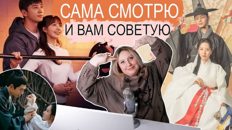 ТОП дорам апреля: смотри и не остановишься