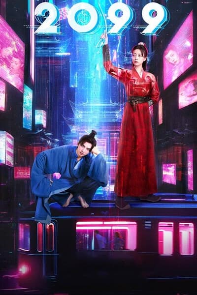 2099 [1 - 18 серии из 18]