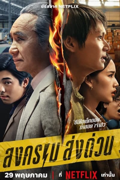 Безумный единорог [1 - 7 серии из 7]