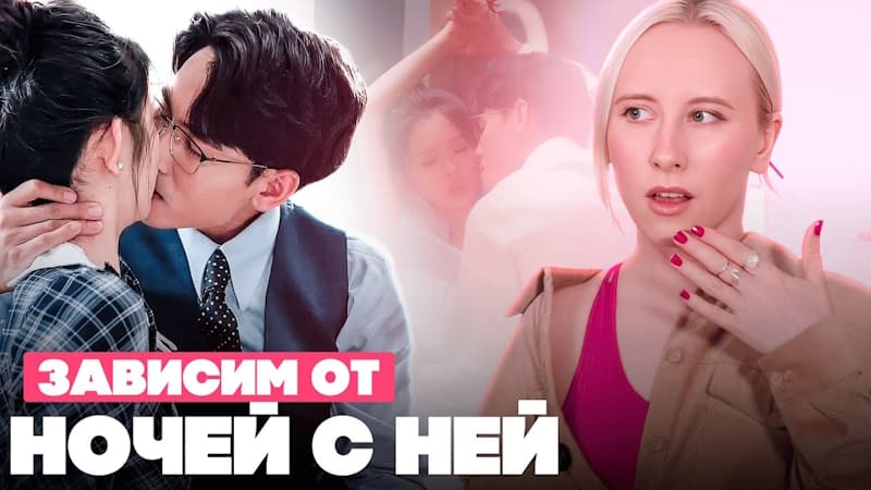 «Зависим от ночей с ней»: дерзкая китайская дорама о запретной страсти