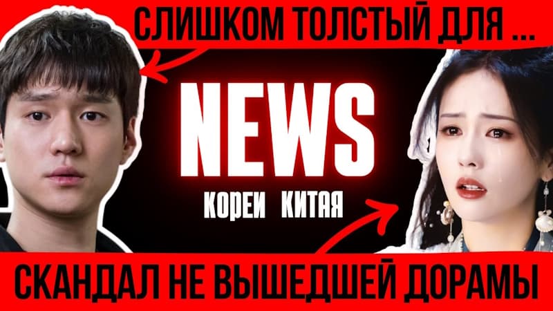 Суды за оскорбления, Жо Нань с новым красавчиков и другие новости шоу-бизнеса