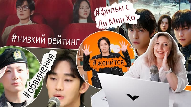 Ким Су Хён Через Суд Доказал Правду, Спорная Кепка Чонгука, Фильм С Ли Мин Хо Выходит В Июле