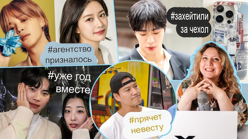 Bighit Подтвердили Отношения, школьные Издевательства Сон Ха Юн, Вымокший Ли Су Хёк: НОВОСТИ