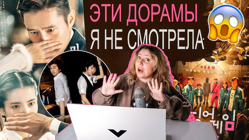 Шок! Мегапопулярные дорамы, которые Вы точно не смотрели
