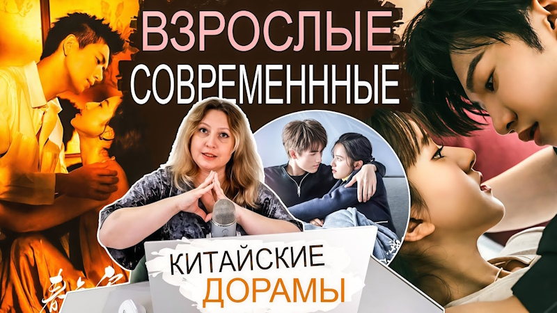 15 самых романтичных китайских дорам с высоким рейтингом