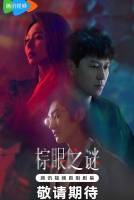 Порок [1 - 3 серии из 16]