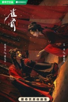 Птичья кость [1 - 1 серии из 12+]