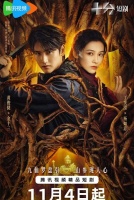 Горный дух [1 - 1 серии из 24]