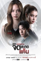 Гипнотик [1 - 1 серии из 12]