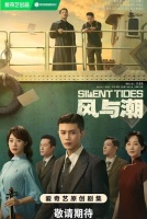 Ветер и прилив [1 - 4 серии из 32]