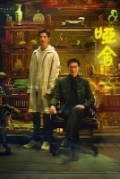 Безмолвный дом [1 - 4 серии из 24]