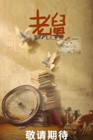 Дядя [1 - 8 серии из 27]