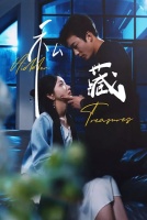 Спрятанное сокровище [1 - 70 серии из 70]