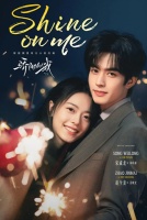 Солнце, похожее на меня [1 - 5 серии из 36]