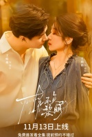 Радость не обманет рассвет [1 - 61 серии из 61]