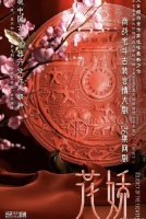 Нежность цветов [1 - 1 серии из 30]