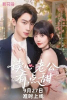 Мой муж, умеющий читать мысли [1 - 98 серии из 98]