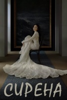 Сирена [1 - 1 серии из 12]