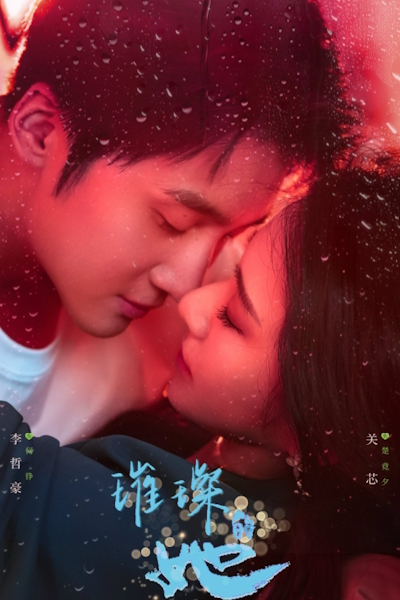 Влюбиться снова [1 - 9 серии из 24]