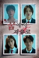 Мечтая о свободе [1 - 1 серии из 24]