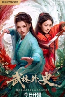 Легенда о летящем клинке [1 - 11 серии из 34]