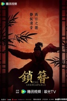 Неизбежное [1 - 4 серии из 12+]