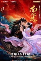 Южная взаимная тоска [1 - 1 серии из 28]