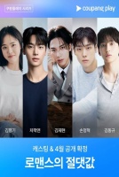 Абсолютная ценность романтики [1 - 1 серии из 14]