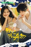 Я реставрирую реликвии в университете [1 - 1 серии из 20]